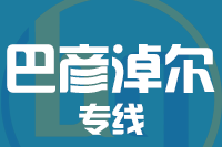 常州到巴彦淖尔搬家公司,常州搬家到巴彦淖尔,常州至巴彦淖尔长途搬家2