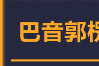 常州到巴音郭楞搬家公司,常州搬家到巴音郭楞,常州至巴音郭楞长途搬家2