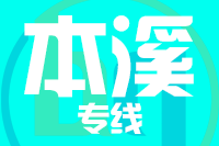 无锡到本溪搬家公司,无锡搬家到本溪,无锡至本溪长途搬家2