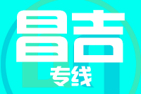 无锡到昌吉搬家公司,无锡搬家到昌吉,无锡至昌吉长途搬家2