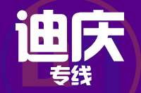 常州到香格里拉整车货运专线,常州到香格里拉整车物流运输2