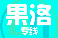 苏州到果洛搬家公司,苏州搬家到果洛,苏州至果洛长途搬家2