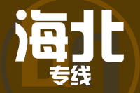 苏州到海北搬家公司,苏州搬家到海北,苏州至海北长途搬家2