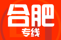 常州到合肥搬家公司,常州搬家到合肥,常州至合肥长途搬家2