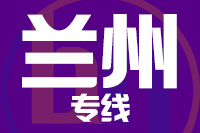 常州到兰州搬家公司,常州搬家到兰州,常州至兰州长途搬家2