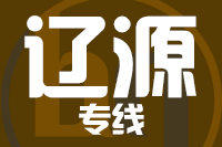苏州到辽源搬家公司,苏州搬家到辽源,苏州至辽源长途搬家2