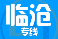 常州到临沧整车货运专线,常州到临沧整车物流运输2