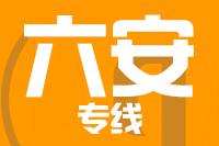 常州到六安搬家公司,常州搬家到六安,常州至六安长途搬家2