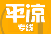 常州到平凉搬家公司,常州搬家到平凉,常州至平凉长途搬家2