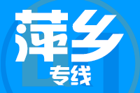 无锡到萍乡搬家公司,无锡搬家到萍乡,无锡至萍乡长途搬家2