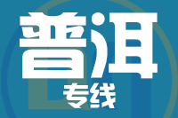 苏州到普洱搬家公司,苏州搬家到普洱,苏州至普洱长途搬家2
