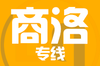 无锡到商洛搬家公司,无锡搬家到商洛,无锡至商洛长途搬家2