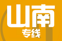 苏州到山南搬家公司,苏州搬家到山南,苏州至山南长途搬家2