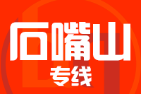 常州到石嘴山搬家公司,常州搬家到石嘴山,常州至石嘴山长途搬家2