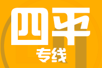 常州到四平整车货运专线,常州到四平整车物流运输2