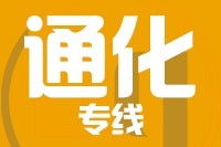 苏州到通化搬家公司,苏州搬家到通化,苏州至通化长途搬家2