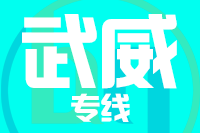 常州到武威搬家公司,常州搬家到武威,常州至武威长途搬家2
