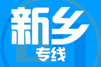 无锡到新乡搬家公司,无锡搬家到新乡,无锡至新乡长途搬家2