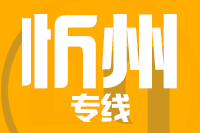 常州到原平整车货运专线,常州到原平整车物流运输2