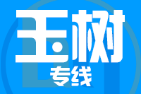 无锡到玉树整车货运专线,无锡到玉树整车物流运输2