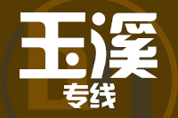 苏州到玉溪搬家公司,苏州搬家到玉溪,苏州至玉溪长途搬家2