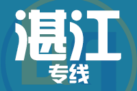 苏州到湛江搬家公司,苏州搬家到湛江,苏州至湛江长途搬家2