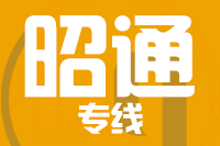 苏州到昭通搬家公司,苏州搬家到昭通,苏州至昭通长途搬家2